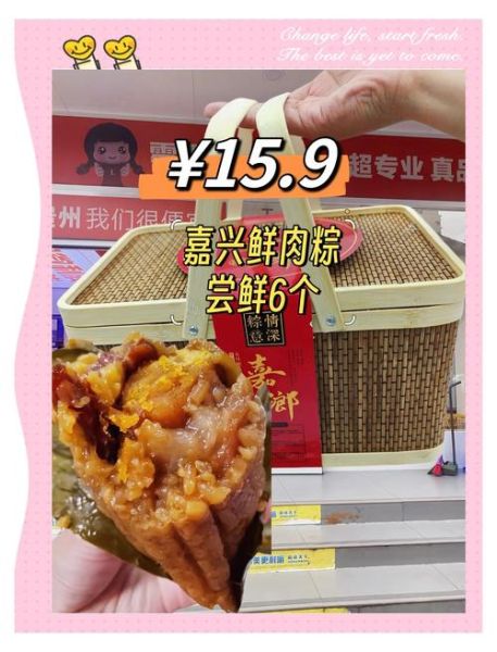 嘉兴肉粽子怎么做_正宗嘉兴肉粽配方