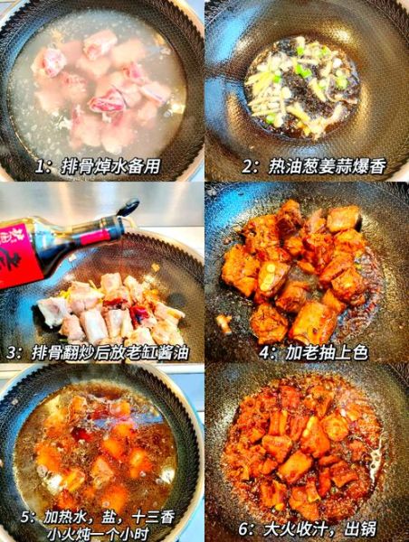 家常炒排骨怎么做_排骨怎么炒才嫩滑