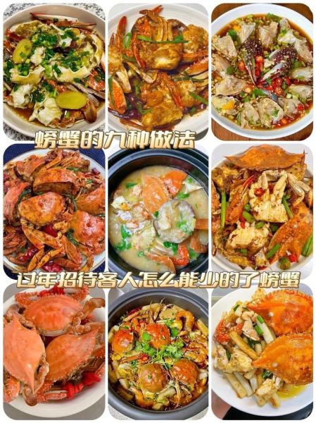 香辣螃蟹怎么做才入味_家常香辣蟹简单做法