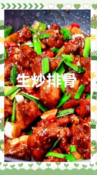 家常炒排骨怎么做_排骨怎么炒才嫩滑