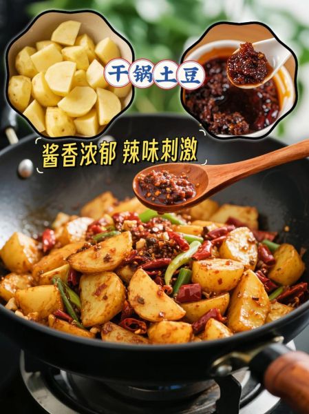 干洋芋片怎么做好吃_干洋芋片的做法大全