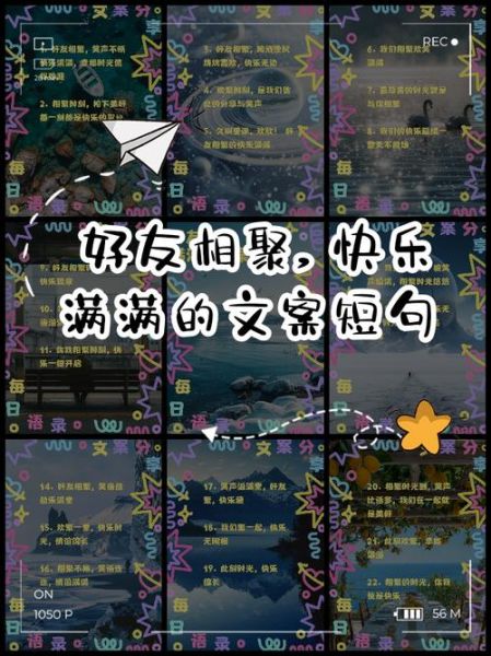 朋友聚会开心小聚的词语有哪些_如何用这些词语写朋友圈文案