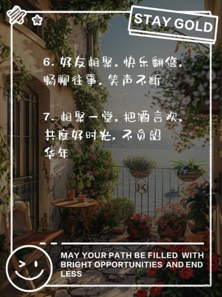 朋友聚会开心小聚的词语有哪些_如何用这些词语写朋友圈文案