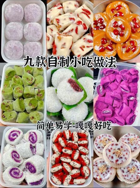 糕点怎么做_糕点有哪些种类