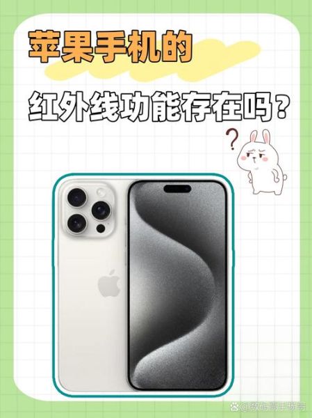 苹果手机红外线功能怎么开_苹果红外遥控在哪设置