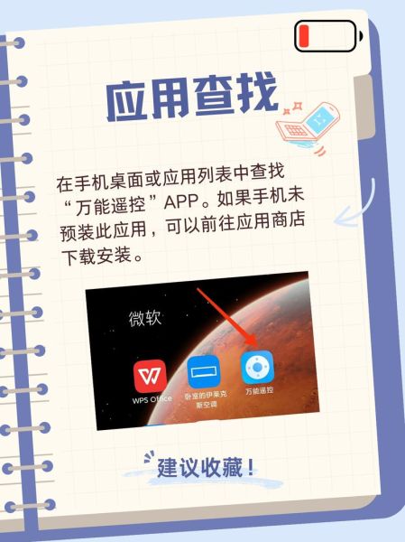 苹果手机红外线功能怎么开_苹果红外遥控在哪设置