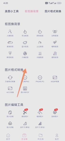 手机P图软件哪个好用_手机P图怎么抠图换背景