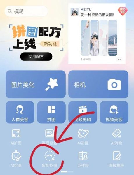 手机P图软件哪个好用_手机P图怎么抠图换背景