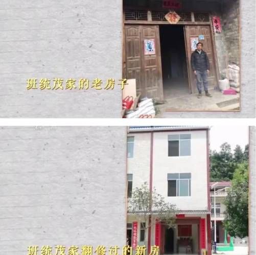 村里穷到什么程度_穷山村如何脱贫