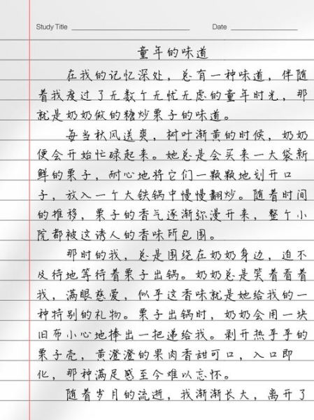 味道词语AABC有哪些_如何用在作文里