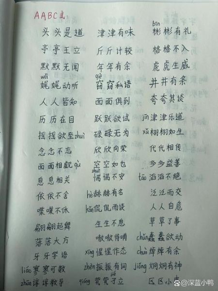 味道词语AABC有哪些_如何用在作文里