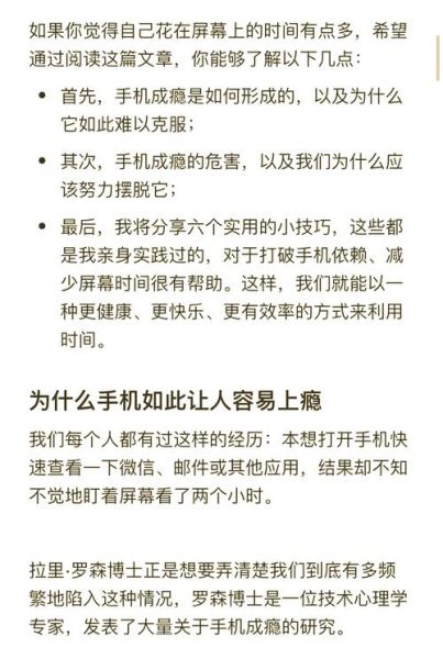 手机上瘾怎么办_如何戒掉手机依赖