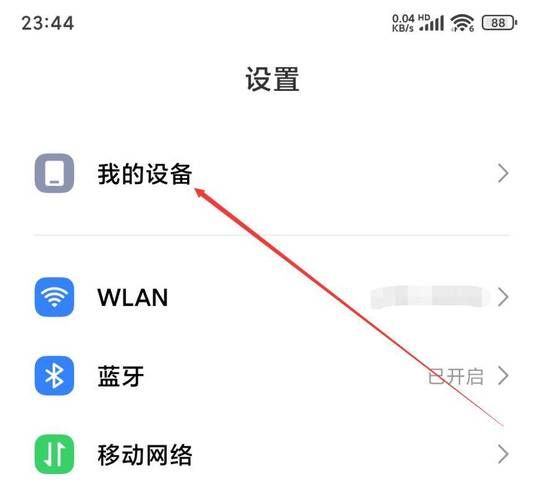 手机格式化_恢复出厂设置有什么区别