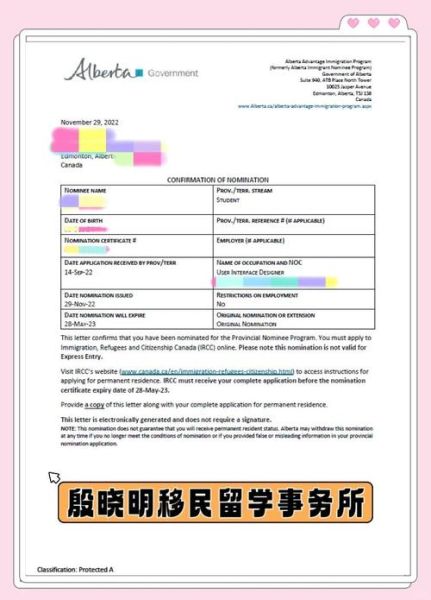 艾伯塔省移民条件_如何申请省提名