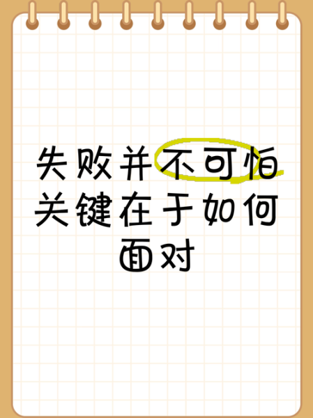 失败原因有哪些_如何避免失败