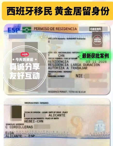 西班牙移民需要多久_西班牙黄金签证多久能拿到