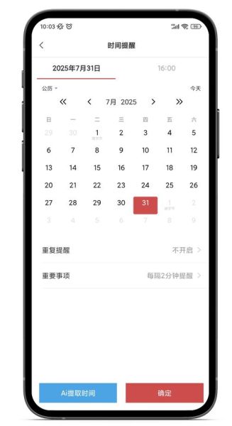 小米手机备忘录在哪里_备忘录功能怎么用