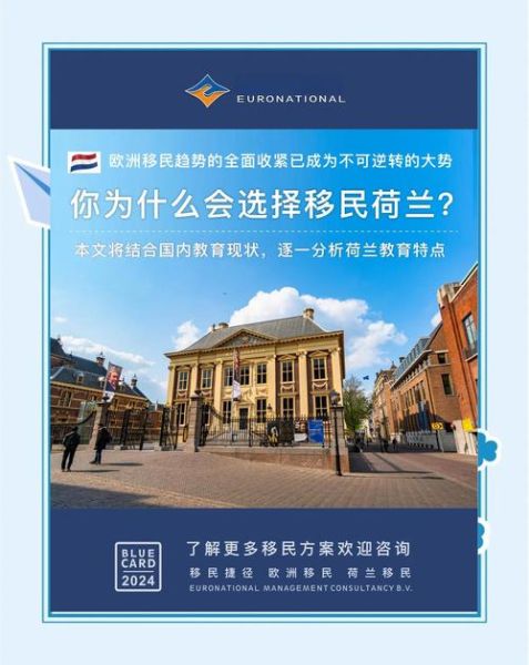 荷兰高技术移民条件_如何申请荷兰高技术移民