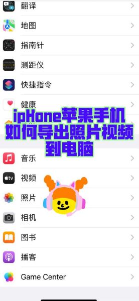 手机照片怎么传到电脑_相册导入电脑方法