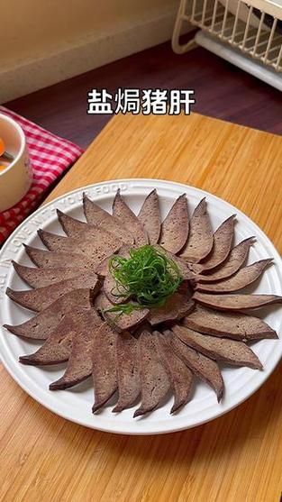 盐焗猪肝怎么做_盐焗猪肝的做法窍门