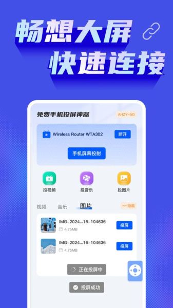 手机投屏app怎么下载_手机投屏app哪个好用