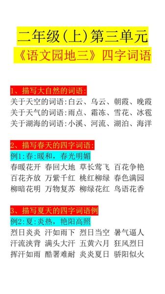 户外美好的词语有哪些_如何用诗意语言描写自然