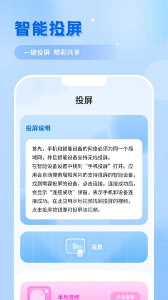 手机投屏app怎么下载_手机投屏app哪个好用