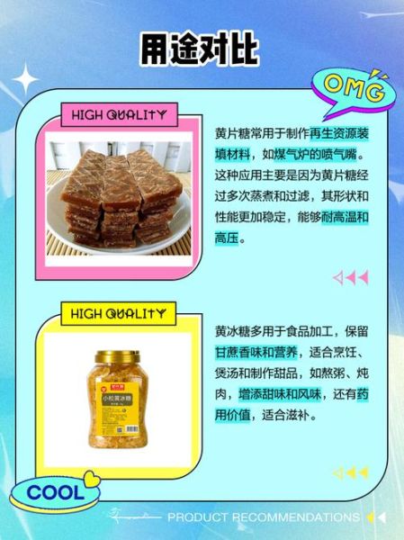 黄冰糖和冰糖的区别_黄冰糖的功效与作用