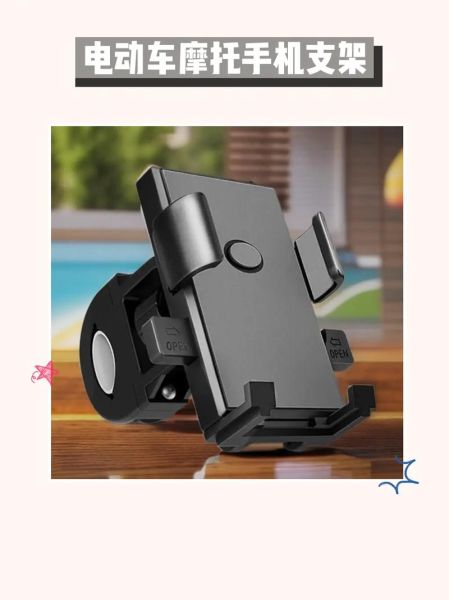 摩托车手机支架哪种好_怎么安装最稳