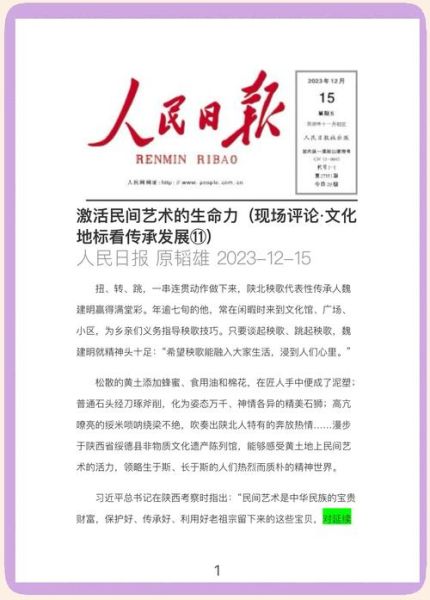 传承发展是什么意思_如何实现文化可持续传承