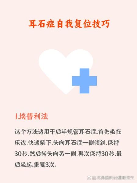 头晕怎么办_头晕怎么快速缓解