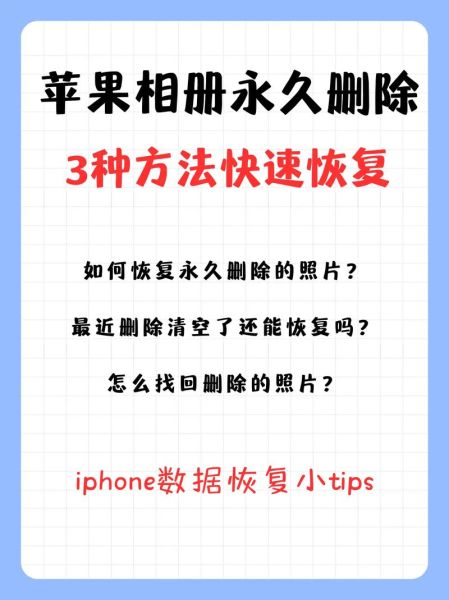 手机数据恢复怎么做_恢复手机照片最简单方法