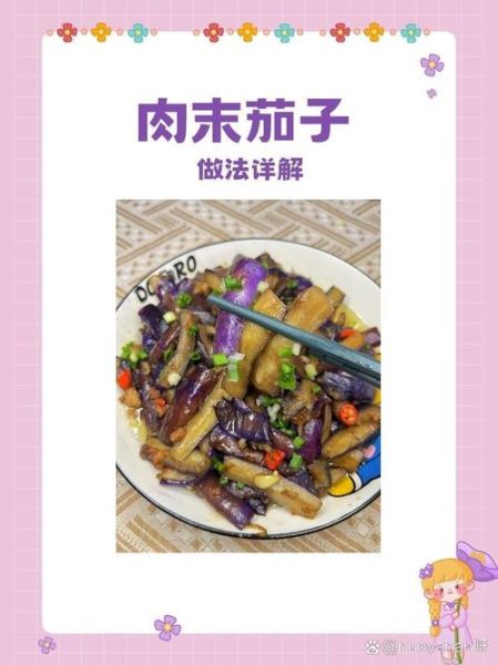 素炒茄子怎么炒才不吸油_家常做法步骤详解