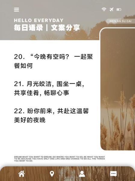 朋友吃饭邀请怎么说_微信约饭文案模板