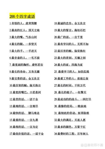 聚精会神的成语有哪些_如何形容注意力高度集中