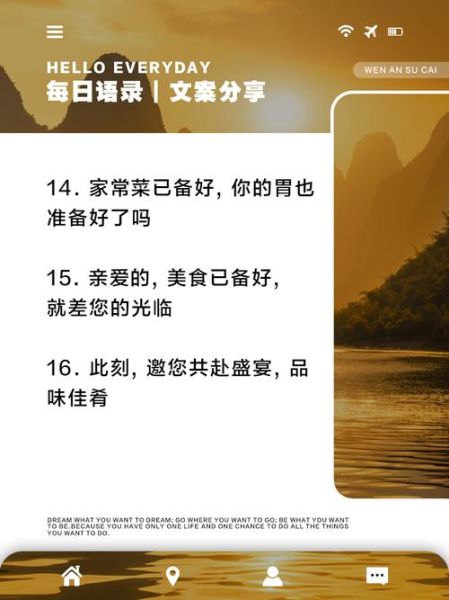 朋友吃饭邀请怎么说_微信约饭文案模板