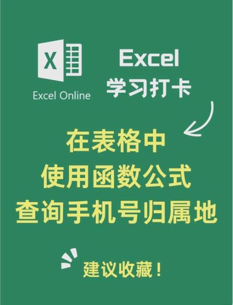 怎么看手机号归属地_怎么看手机号是否实名