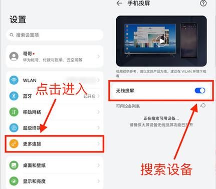电视手机怎么连接_电视手机投屏卡顿怎么办