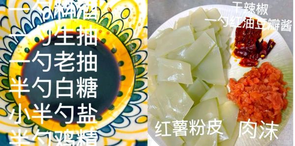 粉皮靠肉的家常做法_粉皮靠肉怎么做好吃