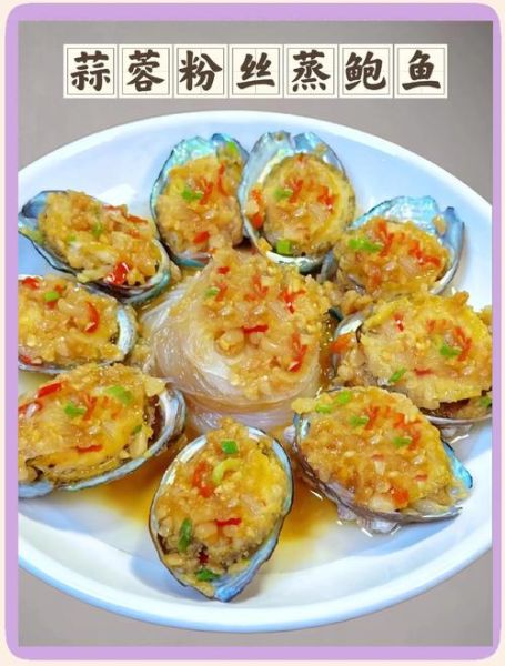 清蒸鲍鱼怎么做才嫩_清蒸鲍鱼的家常做法步骤