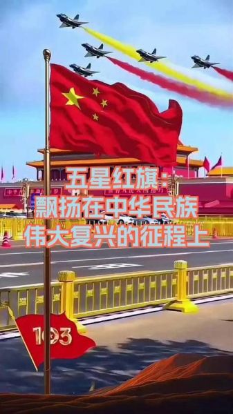 红旗飘动的象征意义_红旗飘动的由来