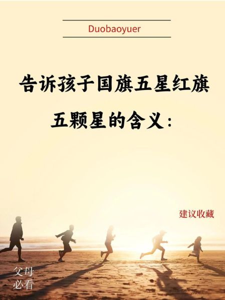 红旗飘动的象征意义_红旗飘动的由来