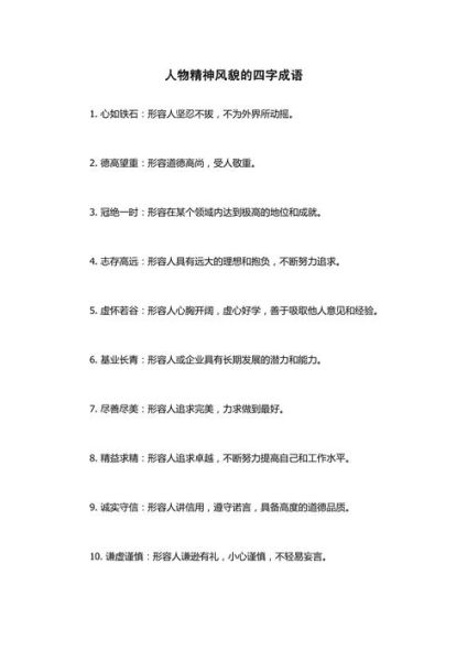 风貌是什么词语_风貌一词的用法解析