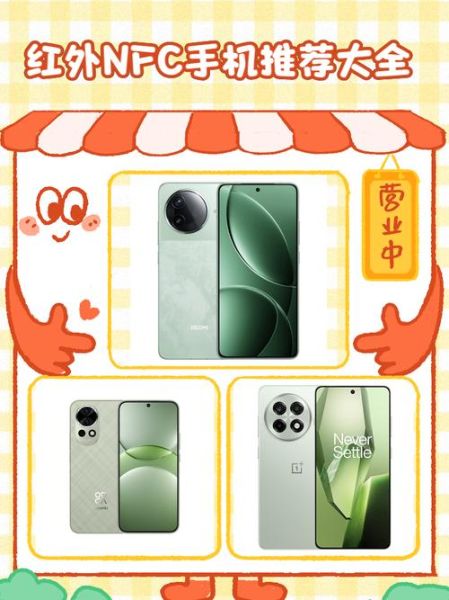 哪些手机支持nfc功能_2024年高性价比NFC机型推荐