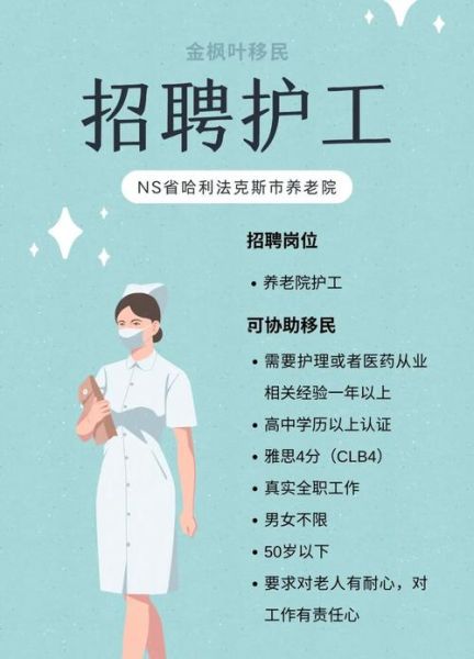 加拿大护士移民条件_加拿大护士移民流程