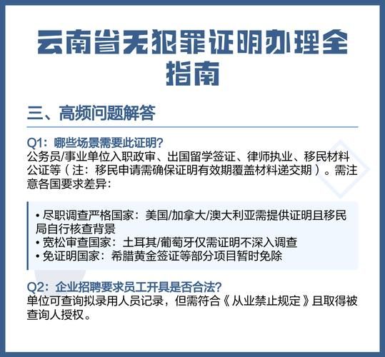 云南移民政策最新条件_如何办理云南移民手续