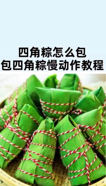 粽子怎么包_粽子做法步骤