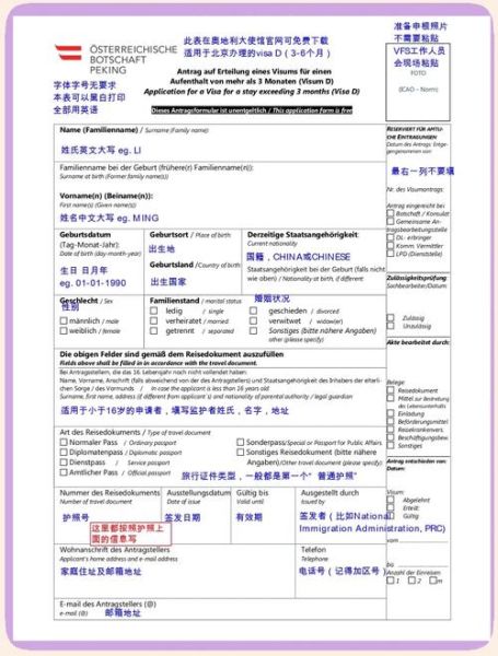 奥地利配额移民条件_如何申请奥地利配额移民