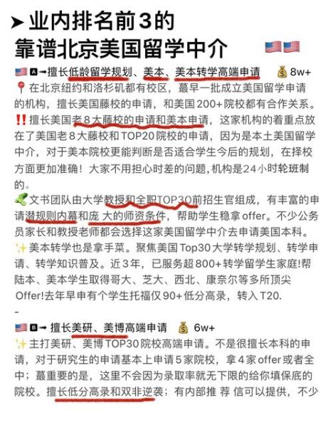 北京移民律师哪家好_移民美国需要哪些条件