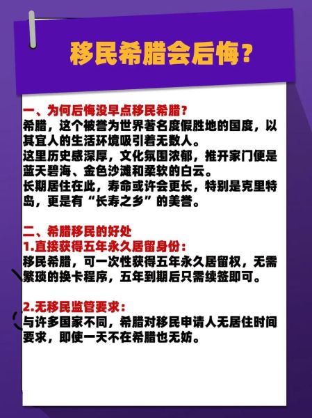 移民会后悔吗_移民后后悔怎么办